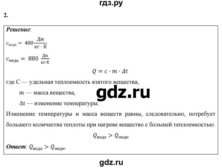 Физика 8 класс упражнение 44