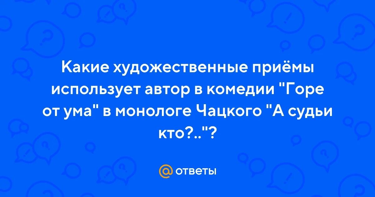 Основная мысль художественного произведения How-info.ru