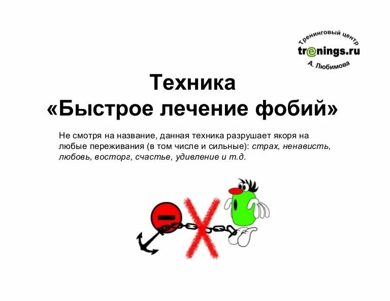 Лечение фобий в москве. Лечение фобий, страхов. Боязнь страха как лечить. Лечение фобий в москве. Лечение фобий в москве.