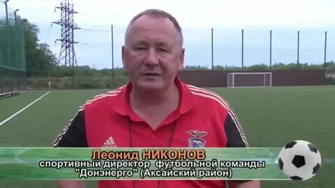 Донэнерго аксай