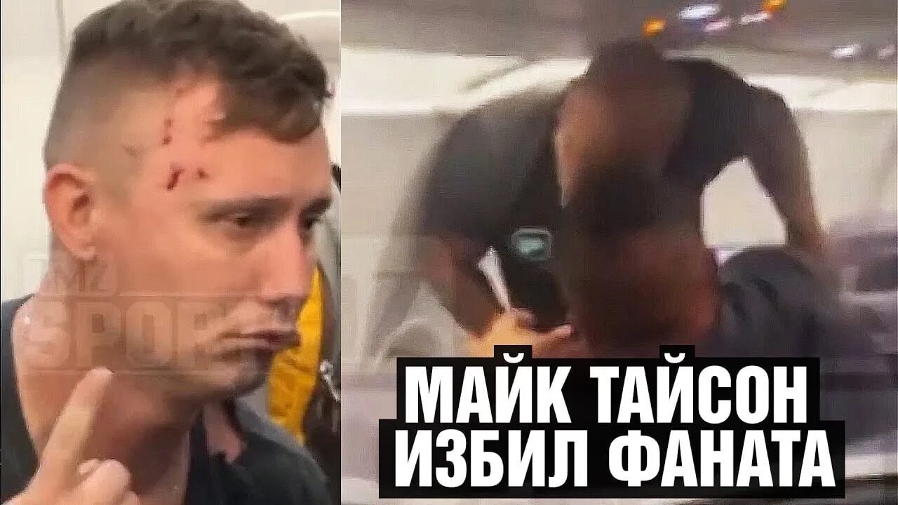 Ударил фанатку