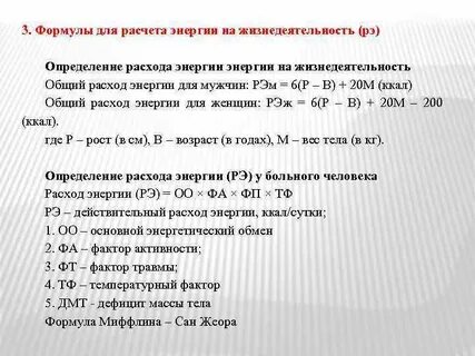 Расчет обмена