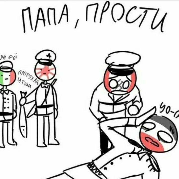 Комиксы countryhumans читать. Контрихуманс комиксы. Countryhumans Россия и Рейх приколы. Кантрихуманс приколы. Контрихуманс смешные комексяэы.