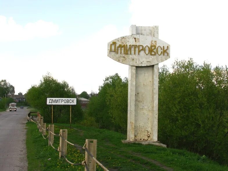 Дмитровск Орловский достопримечательности. Город Дмитровск Орловская область достопримечательности. Население города Дмитровска Орловской области. Достопримечательности города Дмитровск Орловский. Город дмитровск орловский