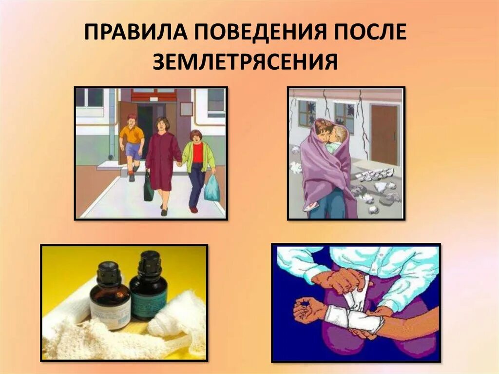 Признаки перед землетрясением