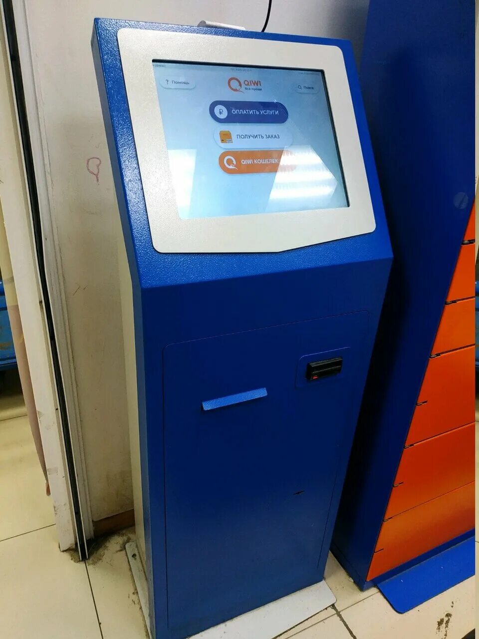 Терминал в поликлинике. Электронная очередь в поликлинике. Инфомат емиас. Терминал записи в поликлинике. Запишите терминал.