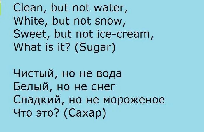 Загадки на англ яз. Загадки по английскому языку. Загадки на английском с переводом. Загадка на англ языке с переводом. Загадки на английском языке 3 класс