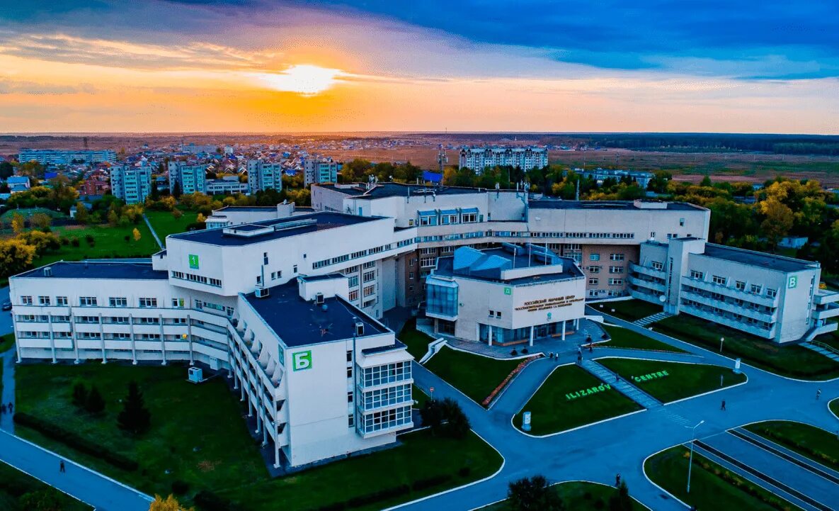 Рнц вто им г а илизарова. Институт илизарова курган. больница илизарова в кургане.