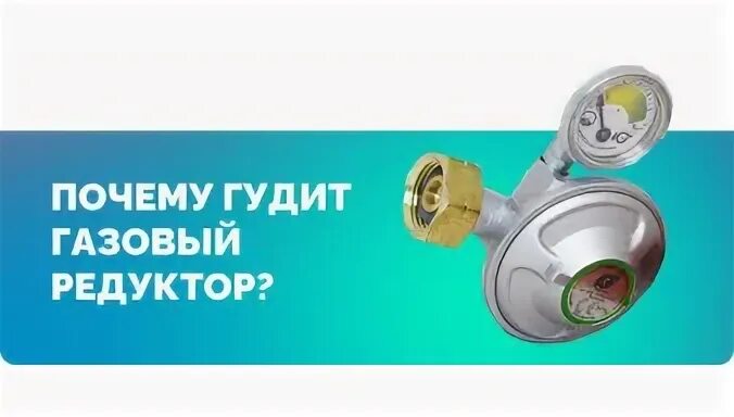 Почему гудит редуктор