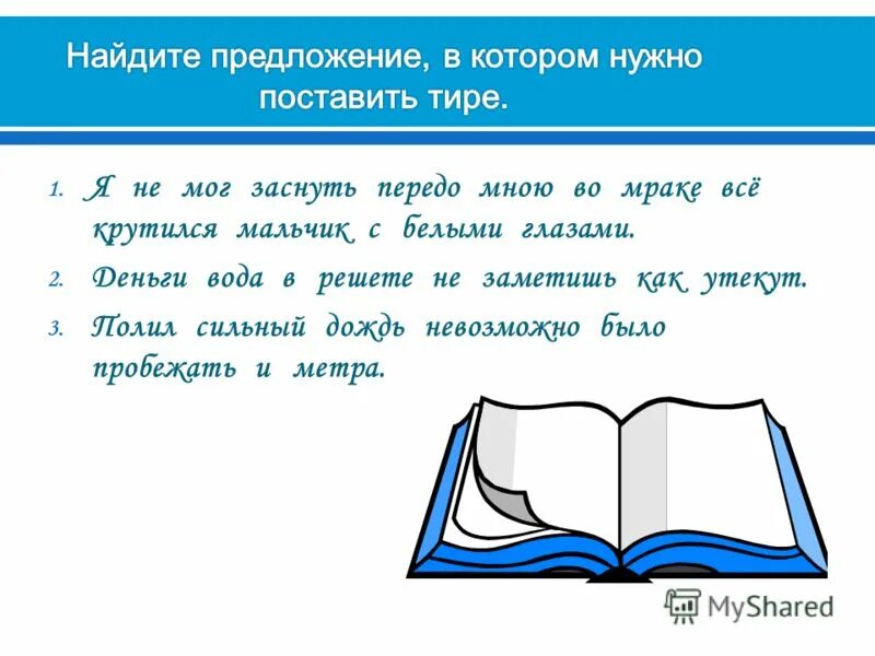Двоеточие в бессоюзном сложном предложении. Схемы бсп с двоеточием. Статусы про бес оницу прикольные. Я не мог заснуть передо мною. Я вошёл в хату : 2 лавки и стол, да.