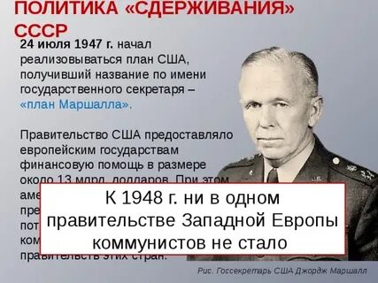 Политика сдерживания