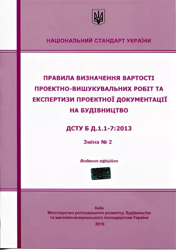 Дсту б. Плитка дсту б в.2.7-282 2011. дсту. керамогранит дсту б в.2.7-282 2011.