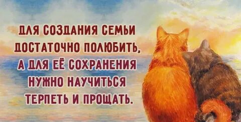 Слова о семейной жизни