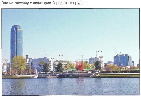 Городская акватория