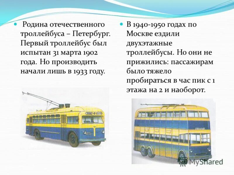 Транспорт. Автобус обходят спереди. Правила выхода из автобуса. Троллейбус однозначное или. Автобус троллейбус трамвай.