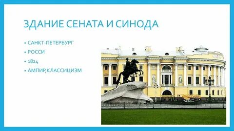 Сенат проект