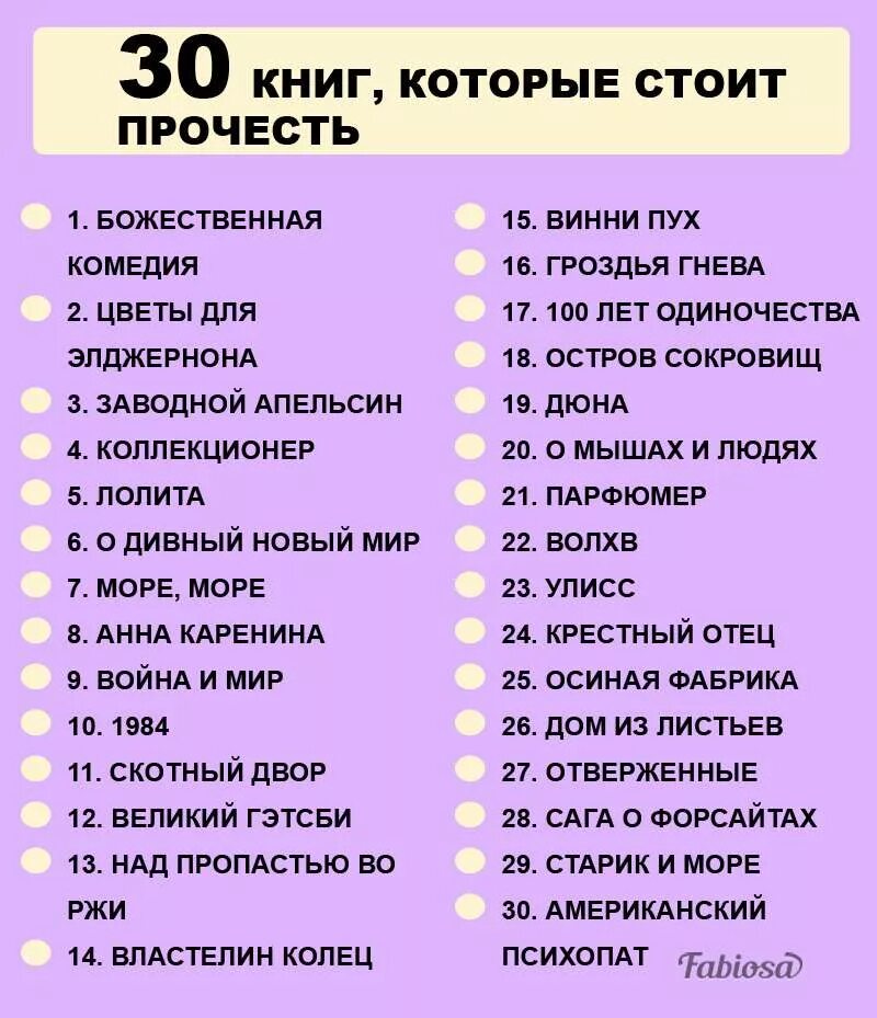 Произведения которые стоит прочитать