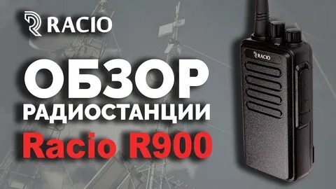Обзор радиостанций