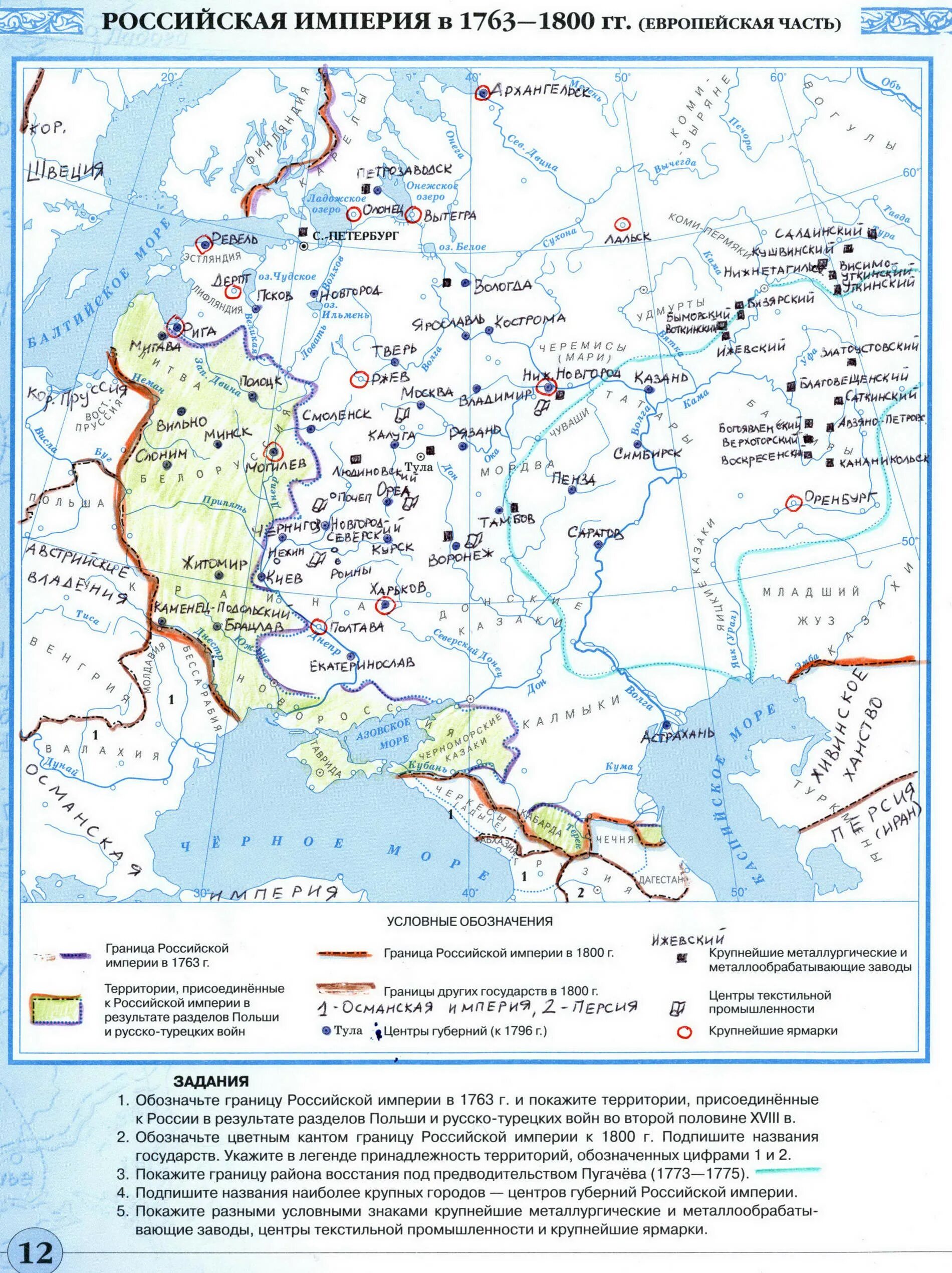 Российская Империя в 1763-1800 гг европейская часть контурная карта. Контурные карты Российская Империя в 1763-1800 европейская. Российская Империя в 1763-1800 гг европейская часть. Российская Империя 1763-1800 европейская часть контурная карта.