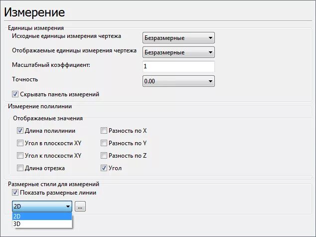 Настройка единиц измерения. Настройка единиц измерения в автокаде. Автокад единицы измерения чертежа. Как поменять единицы измерения в автокаде.