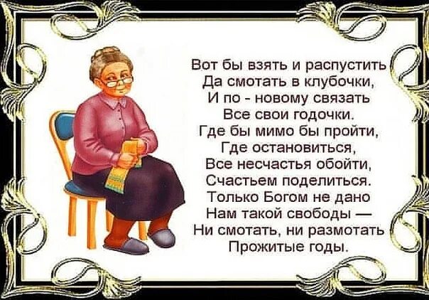 Стих про бабушку. Стихотворение про бабушку. Стихи про внуков. Стих на день бабушек. Я стала презираемой внучкой мурима