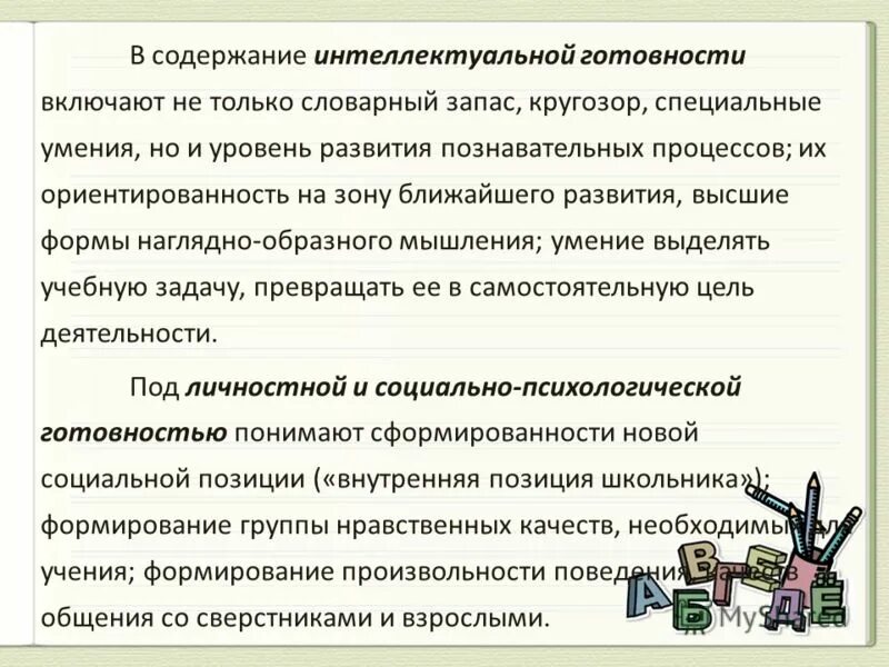 Договор интеллектуальной собственности. Виды умысла. Объекты промышленной собственности. Нормы этикета примеры. Содержание интеллектуальный.