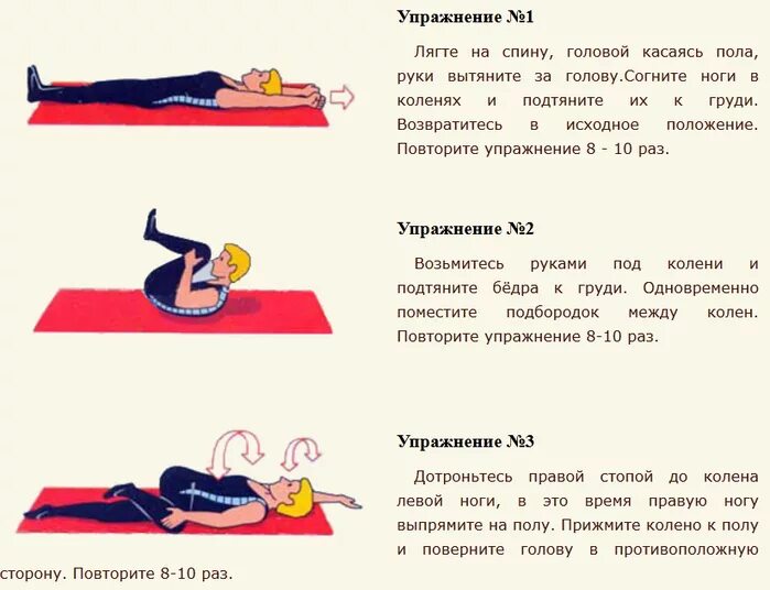 Упражнения для укрепления мышц позвоночника. Комплекс упражнений для развития мышц спины. ЛФК для укрепления мышц спины и позвоночника. Комплекс упражнений для укрепления мышц спины физкультура. Тонус поясницы