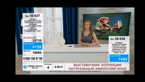 Торре рика прямой эфир