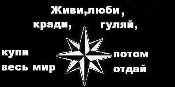 Песня ходу воровскому зеленая. Зоновские поздравления с днем рождения.