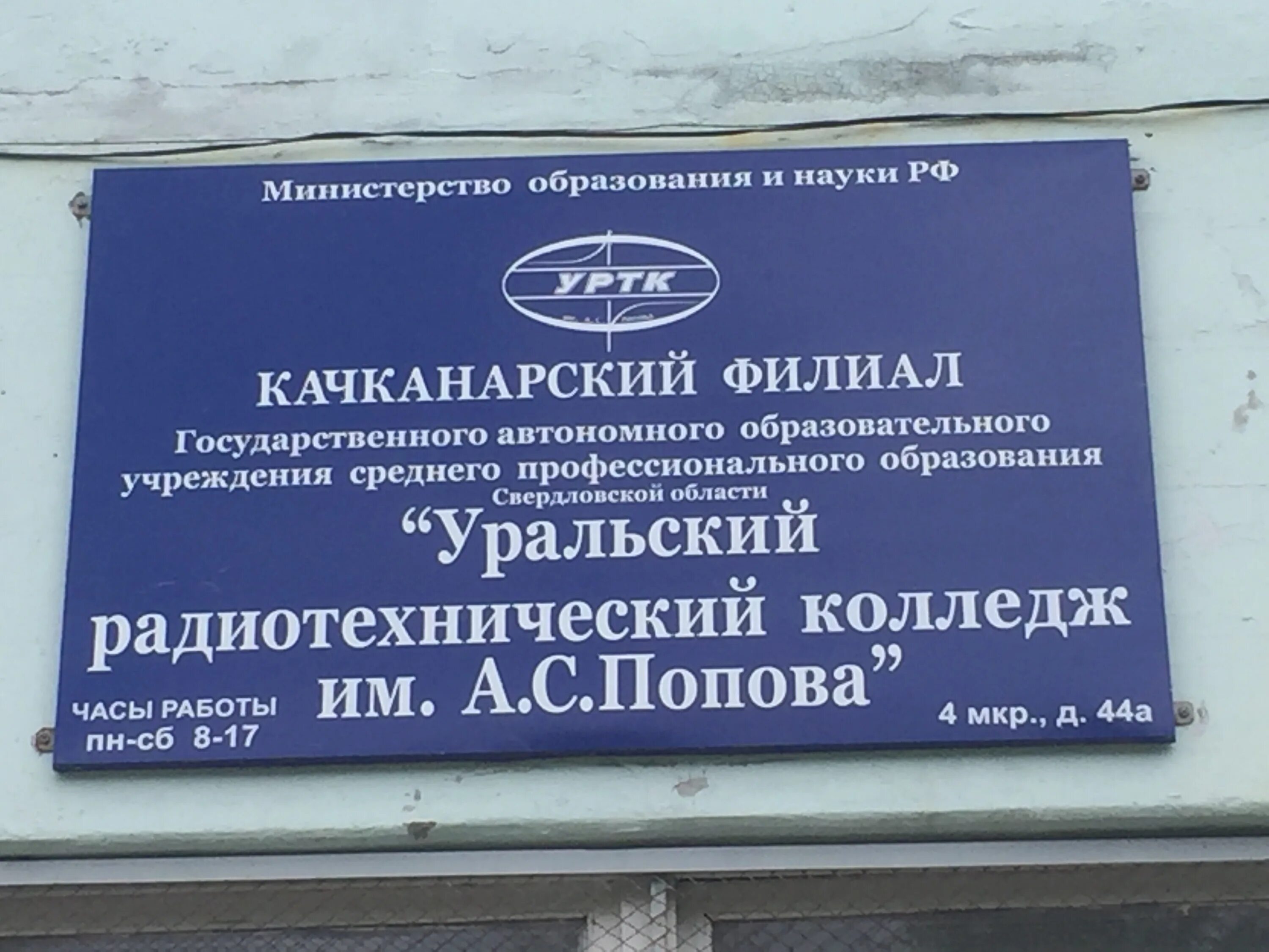 Качканар колледжи. Гбпоу со качканарский горно-промышленный колледж ул гикалова 11. Школа 6 качканар. Колледж, техникум качканар. 4 школа качканар.