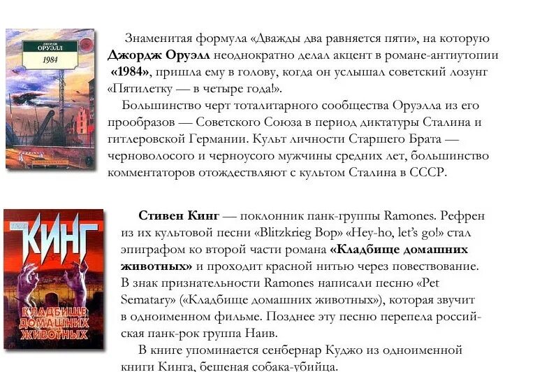 Интересное о писателях и книгах. Интересные факты о книгах. Интересные факты о литературе. Интересные факты о книгах и авторах. Факты книги россия