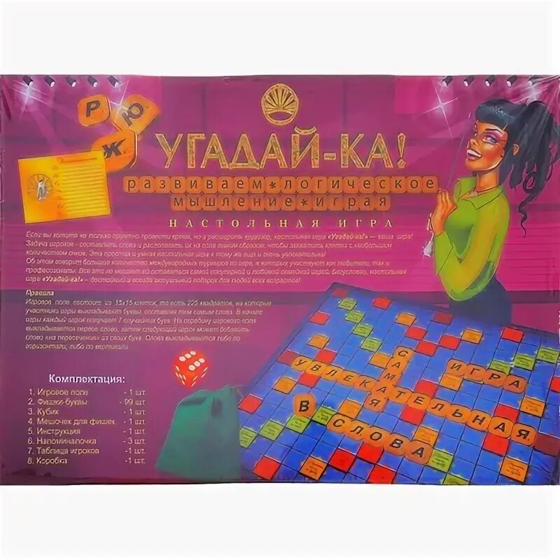 Включи игру угадай книгу. Настольная игра угадай-ка. настольная игра угадайчики. набор угадайка. настольная игра лапландия эрудиты.
