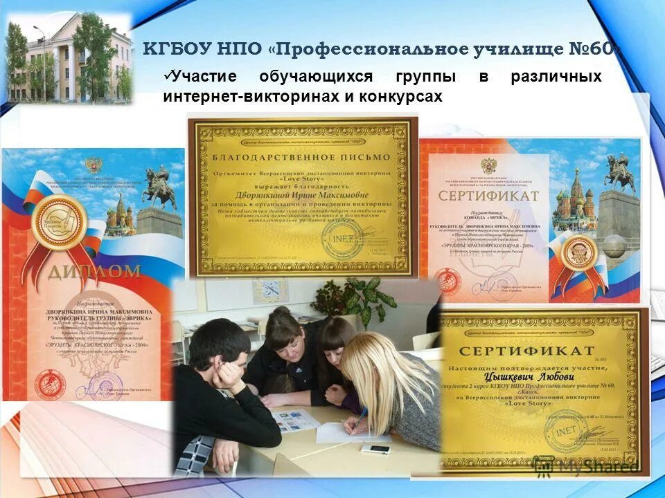 профессиональные училища нпо. бийский промышленно технологический колледж. гбоу нпо "профессиональное училище №5" сахалин. пту 81 челябинск. 38 училище.