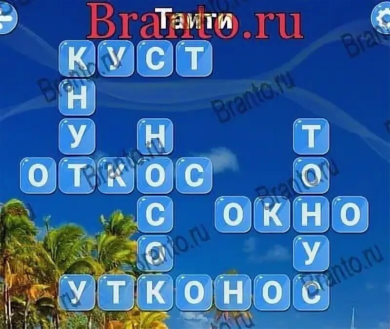 Играть в игру вокруг слова