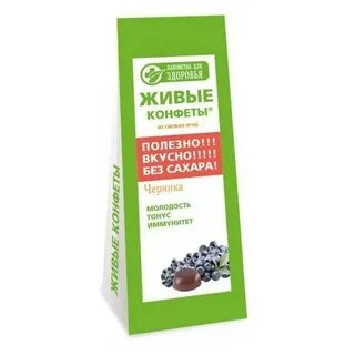 Живые конфеты лакомства