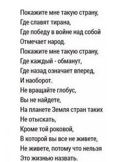 Покажите мне такую страну