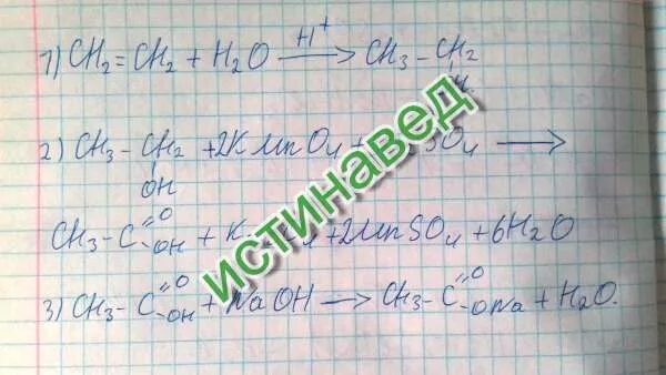 C2h5oh реакция. Превращение ch4 в c2h2. Превращение c2h4 в c2h5oh. Осуществить превращение c2h4 c2h5oh. C2h4 c2h5cl реакция