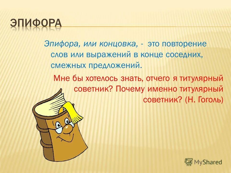 Предложения со словом повторен