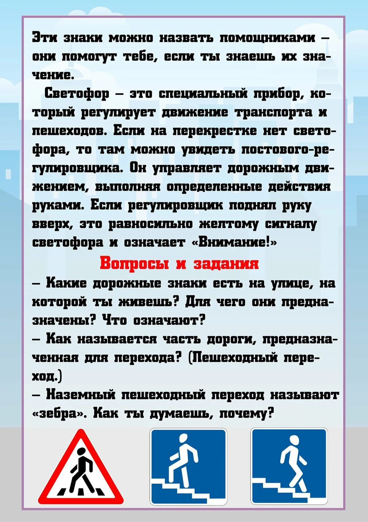 Папка передвижка для родителей пдд. Папка передвижка безопасность на дороге. ПДД для родителей дошкольников. Папка передвижка безопасность детей на дороге. Консультация для родителей ПДД.