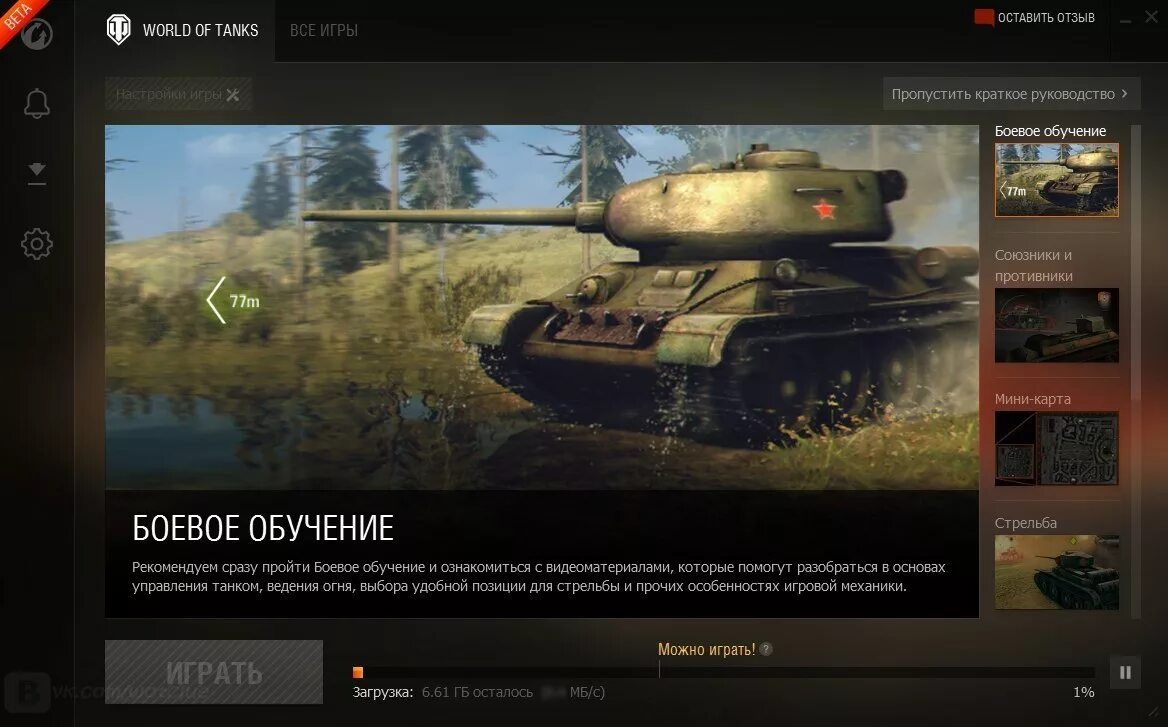 Games center world of tanks. World of Tanks центр. Игры Варгейминга. Гейм центр варгейминг. Гейм центр танки.