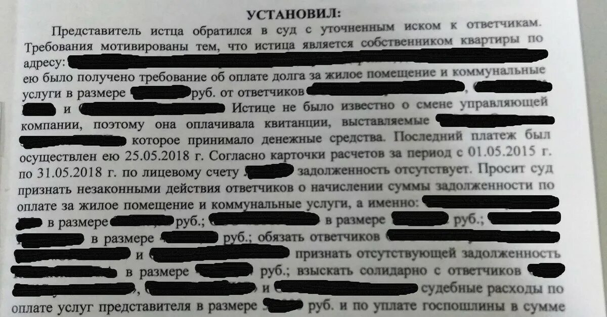 Взыскание долгов за коммунальные услуги. Взыскание задолженности за коммунальные услуги в суде. При какой сумме долга за коммунальные услуги подают в суд. Задолженность по оплате коммунальных услуг ответственность. Взыскать оплату услуг представителя