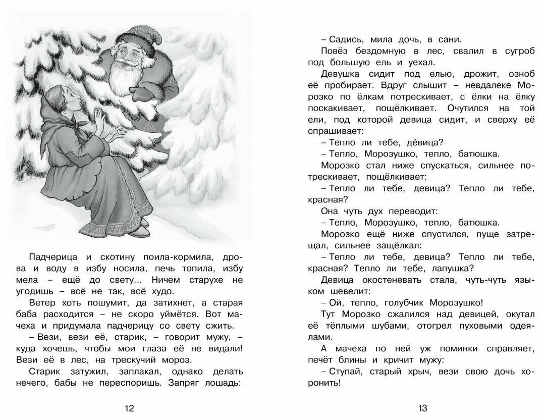 Рассказы 2 класс распечатать. Хрестоматия 1 класс. Хрестоматия 1 класс авторы. Хрестоматия первоклассника. Хрестоматия для внеклассного чтения.