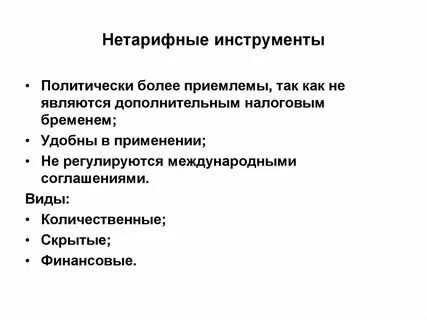 Более приемлемым