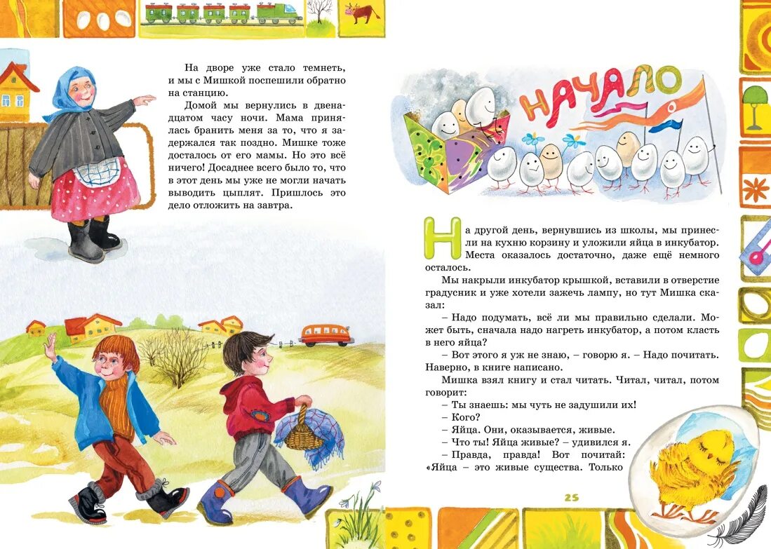 Шутки про книги и чтение. Современные детские книги. Постников в. Читать эту книгу было весело. Смешные цитаты про книги.