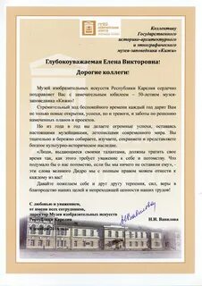 Речь на открытие музея