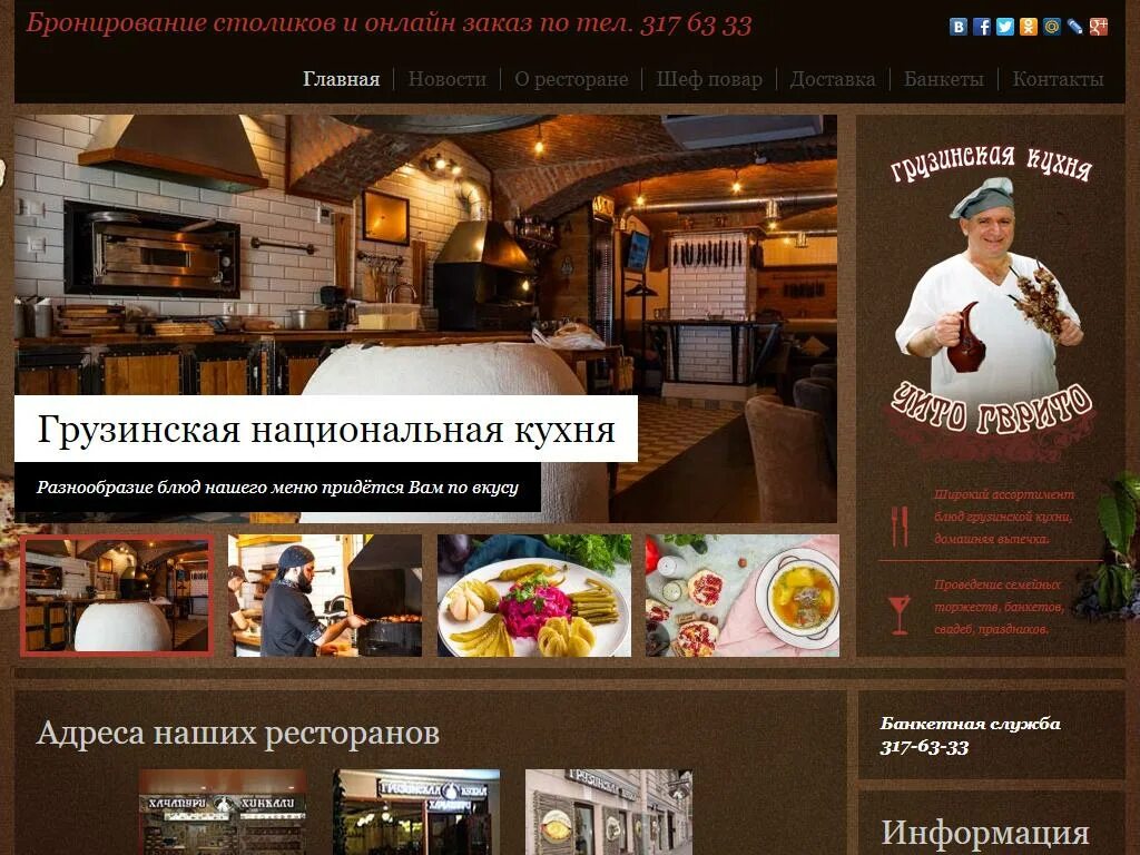 Чито гврито винная карта. Чито гврито на марата 44. Текст песни мимино. Чито гврито перевод с грузинского на русский. Чито гврито перевод с грузинского на русский.
