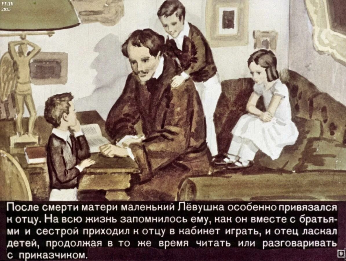 Произведение детство 4 класс. Рассказ льва николаевича толстого детство. лев толстой детство николенька. диафильм детство льва толстого. детство толстого диафильм.