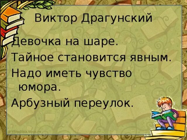 Синквейн тайное становится явным. Синквейн к рассказу тайное становится явным. Синквейн на тему тайное становится явным. Синквейн тайное становится явным Драгунский.