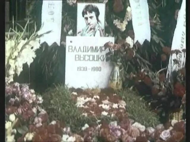 Похороны Олега Даля 1981. Прощание с владимиром высоцким