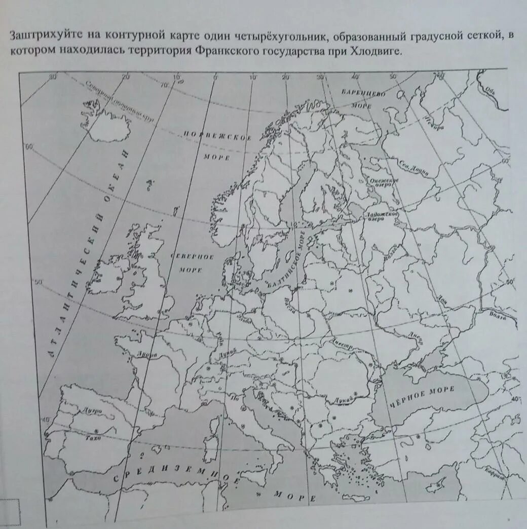 Иерусалим на карте впр история 5. Заштрихуйте на контурной карте. Четырёх угльник обпазованый градсной сеткой. Заштрихуйте на контурной карте заштрихуйте на контурной карте. Заштрихуйте на контурной карте один четырехугольник.